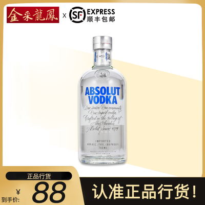 洋酒原装进口瑞典伏特加ABSOLUTVODAKA原味700ml/750ml