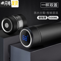 三维工匠茶水分离泡茶杯定制保温杯男316不锈钢车载便携水 商务黑500(316不锈钢简约版+智能显温杯盖级款)