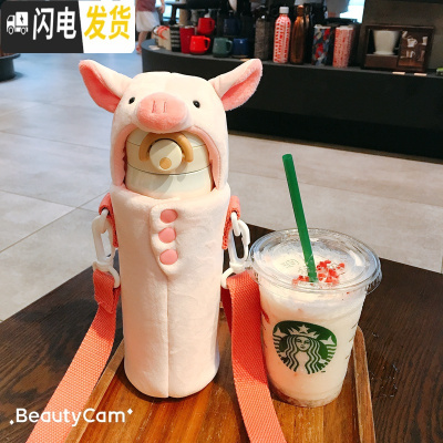 三维工匠抖音网红少女心保温杯隔热防摔可爱毛绒小猪杯套斜跨学生杯子便携 中萌猪杯套不含杯子