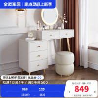 全友家居简约轻奢可伸缩带L灯多功能大容量储物梳妆台