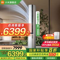[国家补贴]米家小米匹新风立式空调 客厅空调柜机 新风PRO双出风口一级能效 冰晶白72LW-NA11/F1A1(W)