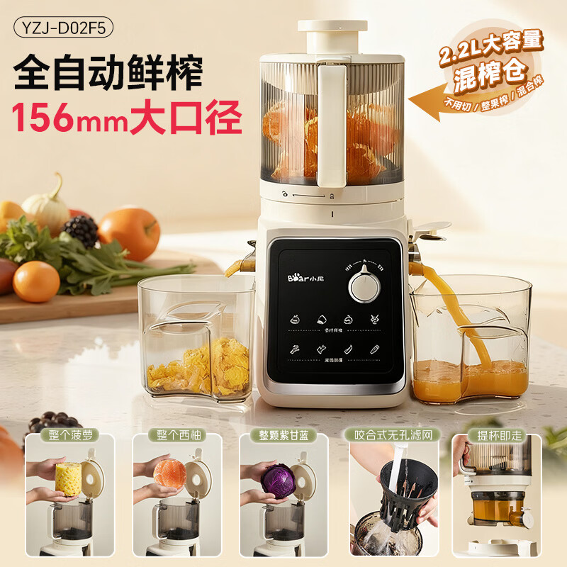 小熊(Bear)便携式榨汁机家用水果小型充电迷你榨汁杯