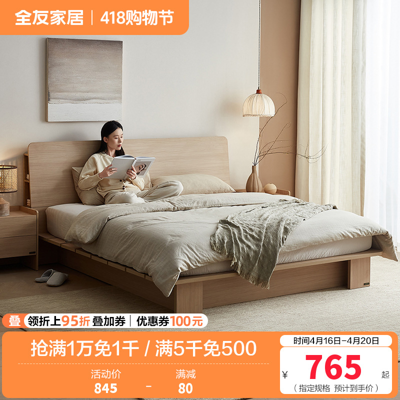 全友家居 北欧原木风板式床储物多功能床屏卧室落地双人大床
