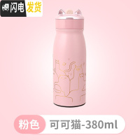 三维工匠不锈钢保温杯子少女学生ins水杯网红韩版可爱便携儿童韩国小清新 [可可猫]粉色-大号(380)