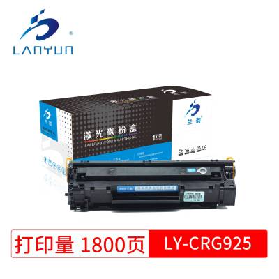 兰韵 CRG925蓝钻版硒鼓 适用佳能LBP3018/LBP3050/LBP3100/LBP3108/LBP3150