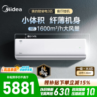 [官方旗舰店]美的空调酷省电二代大3匹家用挂机一级能效变频冷暖客厅卧室[适用48㎡]KFR-72GW/KS2