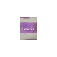 正版新书]中国现当代文学//现代远程教育系列教材刘勇9787300043