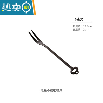 敬平水果叉子韩式金色不锈钢水果叉套装水果签点心叉甜品叉月饼叉子 黑色飞碟叉