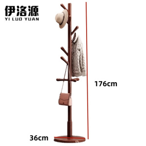 伊洛源 衣帽架实木