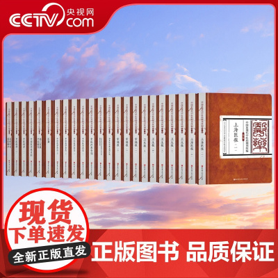 DF[央视网]中国近现代中医药期刊续编·第一辑 BJ