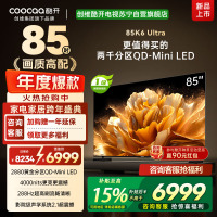创维电视 酷开K6 Ultra85英寸Mini LED电视 deepseek2880分区一级能效144Hz新款85P8F