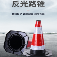 反光路锥 规格:H90cm 单位:个
