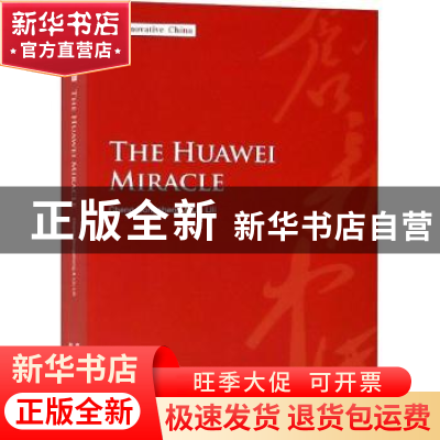 正版 创新中国系列-华为奇迹(英) Cheng Dongsheng,Liu Lil[著