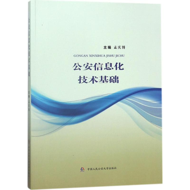 醉染图书信息化技术基础9787565330032