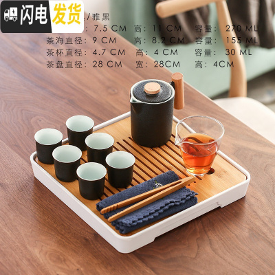 三维工匠 日式茶壶茶具套装家用小套 简约办公现代储水茶盘功夫陶瓷 邻有茶具/磨砂雅黑