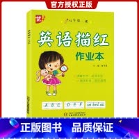 英语描红 [正版]优+英语描红作业本全国通用版 小学英语描红规范描写作业本 清晰大字 规范书写 循序渐进 家校通用每天十