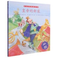 [N]皇帝的新装/学前必读经典童话绘本-9787556042401