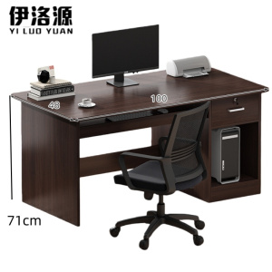 伊洛源 办公桌椅
