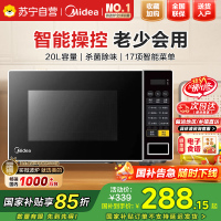 美的(Midea)美的微波炉家用小型20升转盘加热 智能菜单 一键解冻 宝宝专属菜单 薄膜按键PM2001