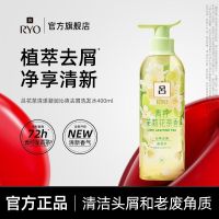 吕青柠茉莉洗发水400ml保湿去屑留香舒缓清爽洗发水