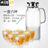 三维工匠凉水壶套装大容量冷水壶玻璃杯家用耐热防爆可高温茶壶果汁壶扎壶 渐变1壶6杯[2000](送壶刷)茶具