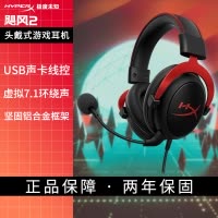 极度未知(HYPERX)电竞游戏耳机头戴式有线无线电脑吃鸡耳麦 7.1虚拟环绕声丨黑红色[飓风2]