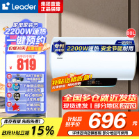 [性价比优选]Leader海尔出品电热水器LES80H-LT 2.2KW大功率 二级能效 防电墙 金刚三层胆