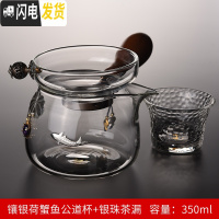 三维工匠玻璃公道杯可高温加厚过滤茶漏套装侧把分茶器滤茶杯茶具配件公杯 镶银荷蟹鱼公道杯[350]+银珠茶漏