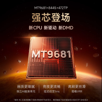 极米(XGIMI)RS 20 Ultra Max高亮版