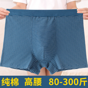 纯棉男士内裤无痕高腰平角裤加肥加大码透气宽松四角裤头男生夏季