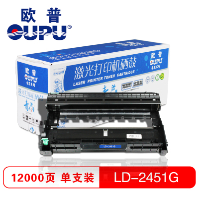 欧普青花LD-2451硒鼓通用2350硒鼓 适用联想 LJ2405D/LJ2455D/LJ2605D等 不含粉盒