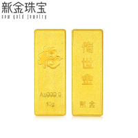 新金珠宝 Au999.9传世金投资金条10g黄金金砖 收藏黄金摆件理财保值 送礼馈赠保值投资