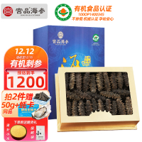 宫品海参3A淡干海刺参250克50-60只家庭盒装 国产生鲜
