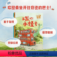 [全3册]开往奇迹的巴士 [正版]开往奇迹的巴士 儿童幸福力养成绘本系列 全3册 3-6岁 迪迪埃莱维著 让孩子在温馨幽