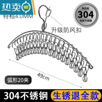 敬平304不锈钢多夹子袜子晾衣架家用袜架多功能防风晒凉晾袜器内裤 特粗20夹弧形[304不锈钢](3个装) 1衣夹