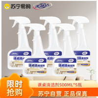 柔靓洁桌面清洁剂500ML*5瓶强力去污塑料课桌椅书桌办公木家具专用擦桌子清洗剂