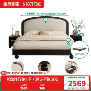 全友家居 床 双人床法式皮艺软包主卧室双人大床家用