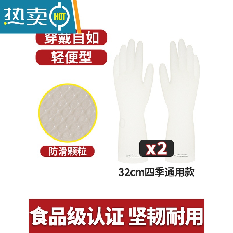 敬平洗碗手套女厨房耐用型防水家务刷碗洗衣服加厚丁腈家用橡胶皮手套 [加厚款]丁腈长款32cm(2双装) S