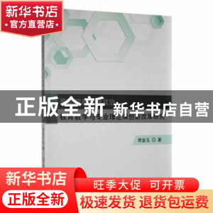 正版 高职院校思想政治教育教学与专业理论课创新改革研究 常金玉