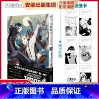 [正版]赠首刷纸卡X6文豪野犬精选漫画集 丽文豪野犬漫画小说插画集画册日本漫画书动漫轻小说设定创作集