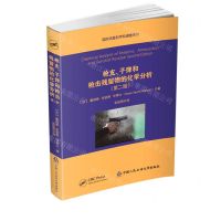 [N]枪支子弹和枪击残留物的化学分析(第2版)/国际法庭科学和调查系列-9787565337741
