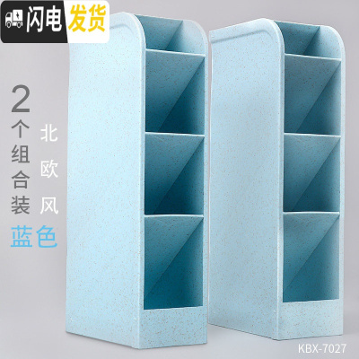 三维工匠斜插式笔筒女ins多功能北欧简约笔架四格创意时尚可爱大容量笔桶化妆刷学生抖音网红桌面摆件透明收 2个北欧风/蓝色