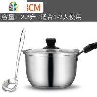 加厚304不锈钢小奶锅家用多功能 宝宝婴儿辅食泡面锅蒸煮炖热牛奶 FENGHOU 银色(18cm)