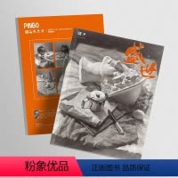 [正版]盛世素描静物经典范本第二季 2024品博文化欧昌健