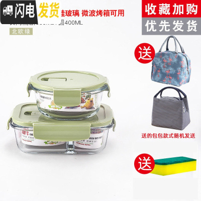 三维工匠饭盒上班族微波炉加热专用玻璃碗带盖密封保鲜水果便当盒 [店长推荐绿色组合]二隔650+圆400+包+餐具+海绵擦
