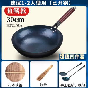 章丘手工铁锅无涂层炒菜锅老式木把炒锅家用物理不粘锅燃气灶