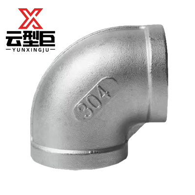 云型巨 不锈钢内丝弯头 不锈钢管件 304 单位:个