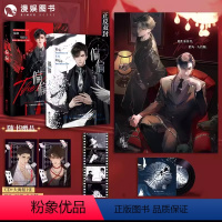 [正版]漫娱 偏偏限量扉页亲签 随书附赠海报贴纸纸质CD小卡无有也著 现代都市年上养成双向暗恋狗血纯爱小说实体书