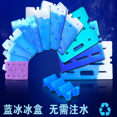  冰盒闪电客空调扇宠物降温食品保鲜冰板保温箱冰包蓄冷可循环冰晶盒