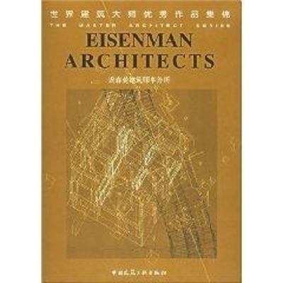 醉染图书世界建筑大师作品集锦:埃森曼建筑师事务所9787112066957